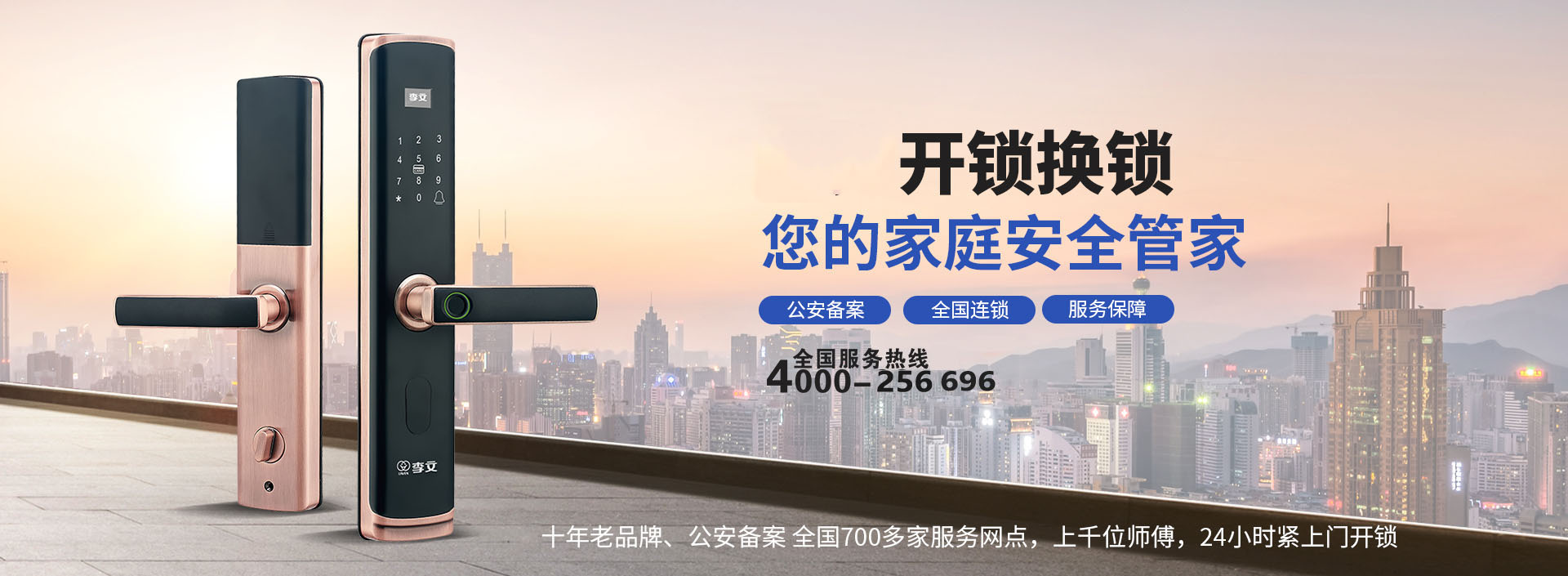定边开锁电话24小时上门服务