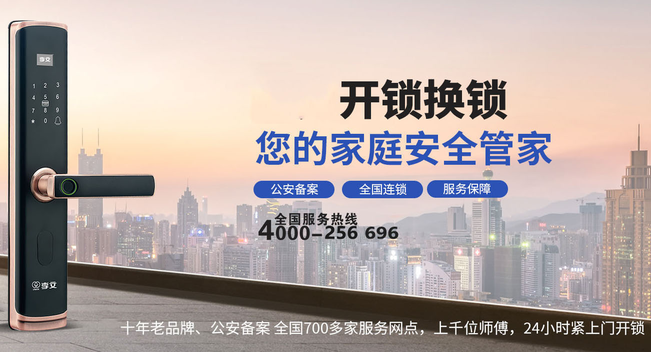 定边开锁电话24小时上门服务